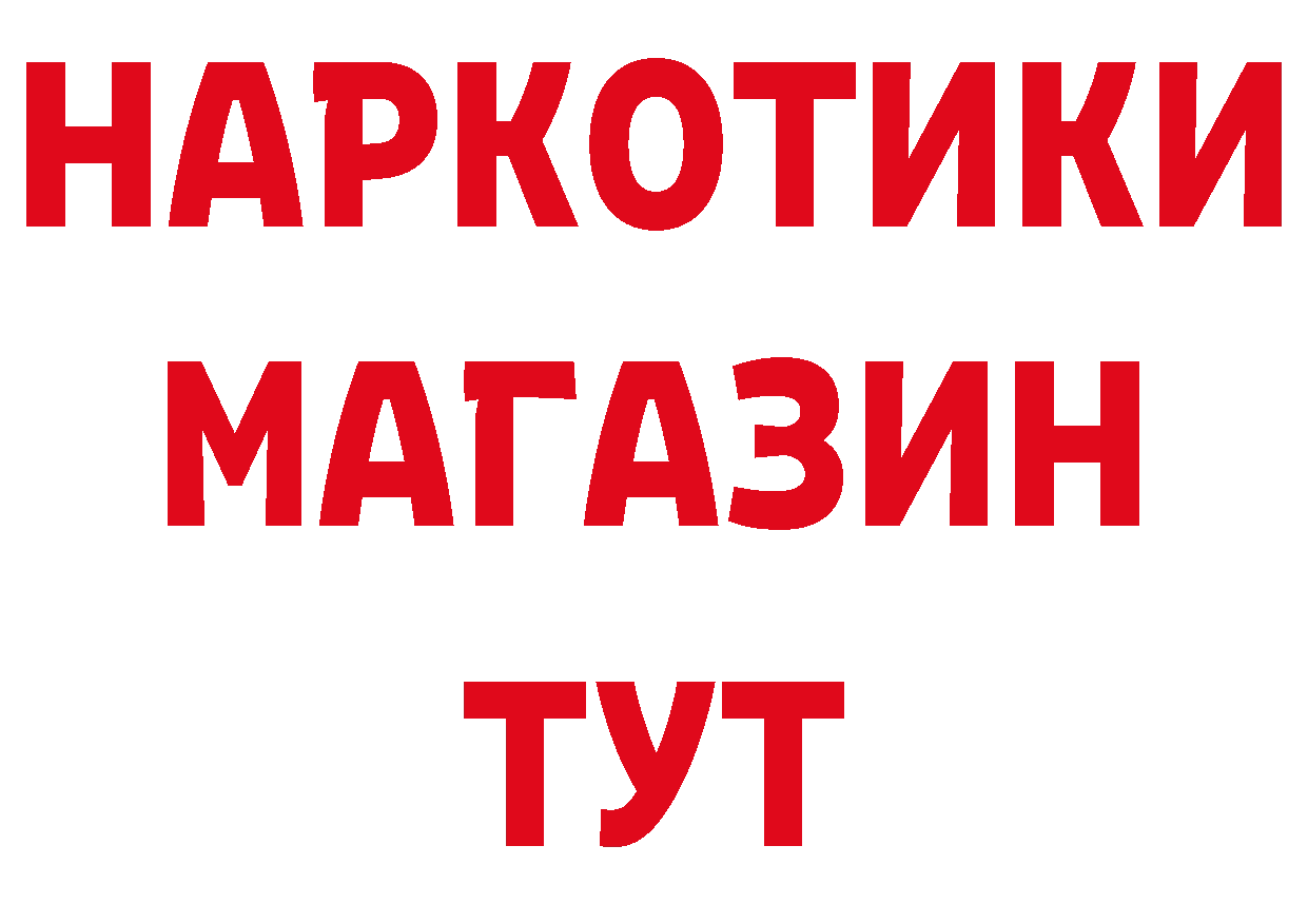 Бутират оксибутират как войти нарко площадка блэк спрут Анжеро-Судженск